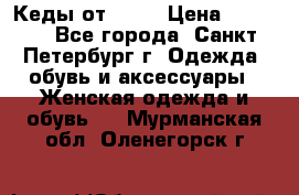 Кеды от Roxy › Цена ­ 1 700 - Все города, Санкт-Петербург г. Одежда, обувь и аксессуары » Женская одежда и обувь   . Мурманская обл.,Оленегорск г.